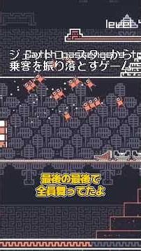 ジェットコースターから乗客を振り落とすゲーム #ゆっくり実況 #ブラウザゲーム #ゲーム実況