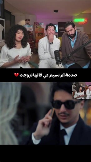 مسلسل المهاجر: رييكا و Maya Laimech