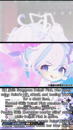 [Blue Archive] (JP) Reisa Magical | Skill Explanation #ブルアカ