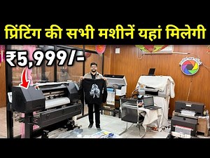 Dtf printer price in india | Dtf printer machine | what is dtf printing ?