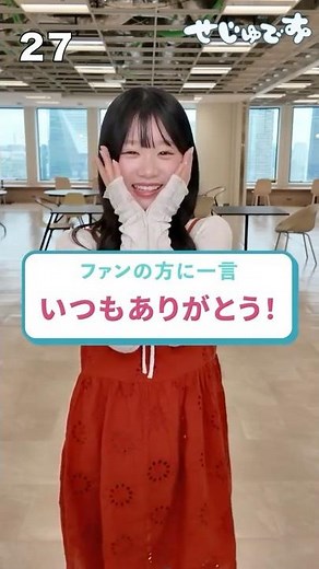 [First appearance!] Tokinene's 30-second self-introduction! ✨✨ #TokidaNene #SejuDesu