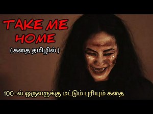 புரியாத தொடக்கம் புரியும் முடிவில்|TVO|Tamil Voice Over|Tamil Dubbed Movies Explanation|Tamil Movies