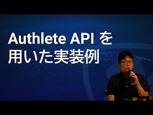 Authlete API を用いたOAuth/OIDC実装例｜ECサイト