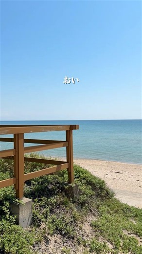 【絶景】世界一長いベンチから見る海が綺麗すぎた✨