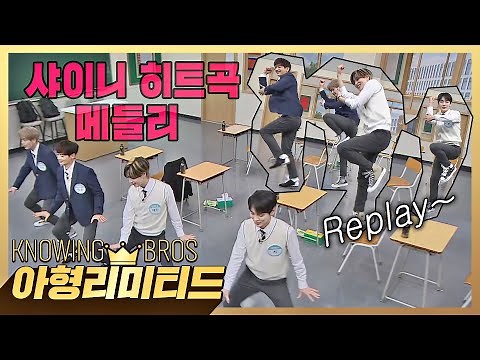 💎Knowing Bros Limited 💎 [Full ver.] SHINee's Hit Song Medley