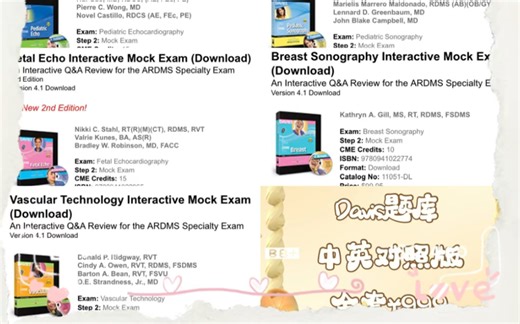ARDMS全套题库中英双语版