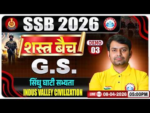 SSB Tradesman GS Classes 2026 | SSB Shastra Batch Demo Class - 03 | सिंधु घाटी सभ्यता