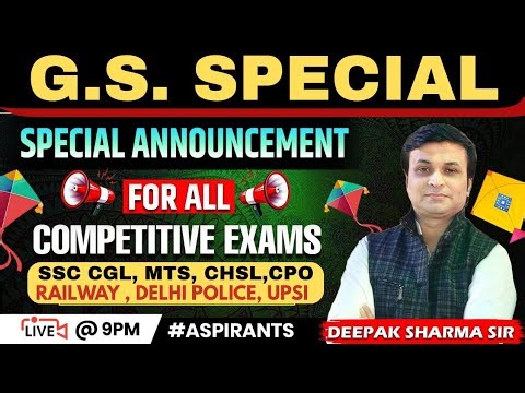 MAKAR SANKRANTI 2026 | SPECIAL ANNOUNCEMENT | FOR ALL EXAMS | SSC CGL,CHSL,MTS | BY DEEPAK SHARMA