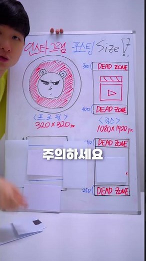 무조건 알아야하는 인스타그램 포스팅 사이즈