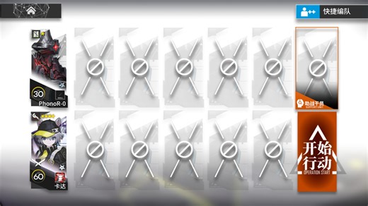 ［特别战线］VEC-SP03 心中一泓 精一卡达 凋亡小车