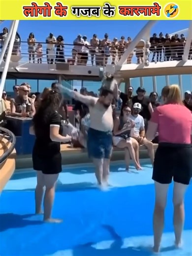 Swimming Bath Ka Maza😂🤣