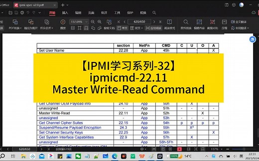 【IPMI学习系列-32】ipmicmd-22.11-Master Write-Read Command