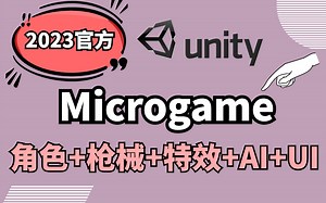 Unity官方FPS案例 Microgame，角色+枪械+特效+AI+UI，零基础入门教程新手必看视频+课件+源码（C#/.Net/）B0418