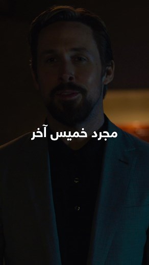 فيلم الرجل الرمادي - نتفليكس