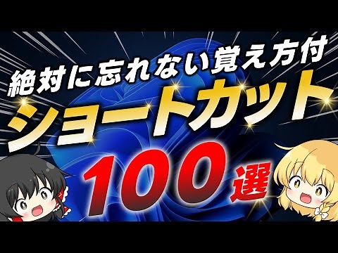 [Complete Edition] 100 Super Handy Windows Shortcuts! Explained with mnemonics and images to help...