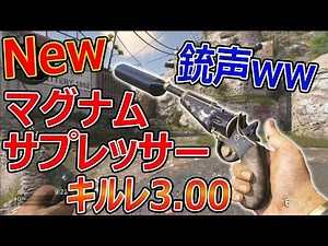 【CoD:WW2】新アタッチメントのマグナムサプレッサー!!『銃声がヤバいけど消音で最強だった。。キルレ3.00』【実況者ジャンヌ】