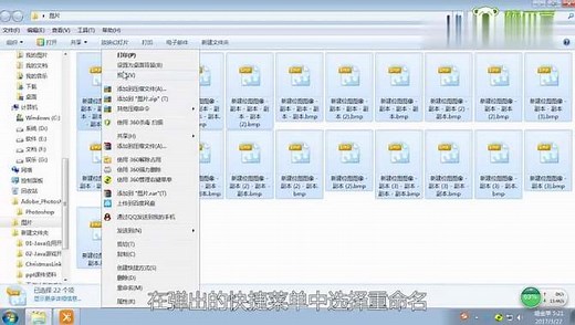 怎样一键批量给多个文件和文件夹重命名？