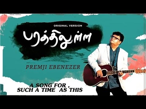 Parathil Ulla Engal Pithave (Original Version)