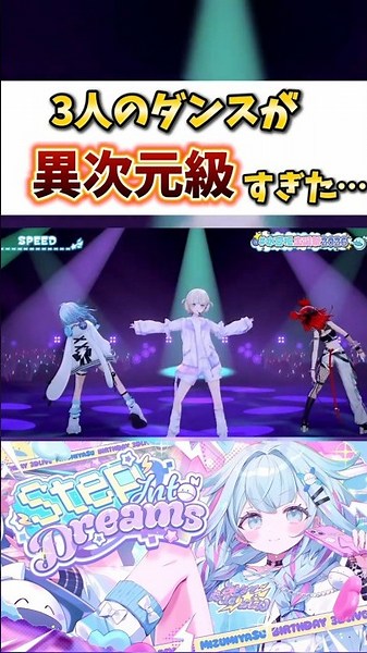 3人のダンスパフォーマンスがカッコよすぎた…【ホロライブ/水宮枢/ハコス・ベールズ/轟はじめ】#shorts