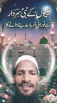 nabiyo ke nabi sardaar madine wale ka| Abdul moiz naat|2026|#naat