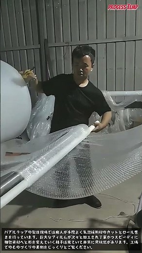 気泡緩衝材の製造とカット作業の裏側 #BubbleWrap #Packaging #FactoryWork #Industrial #Manufacturing