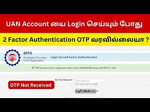 PF Login OTP Not Received in Tamil | UAN Account Login OTP Problem