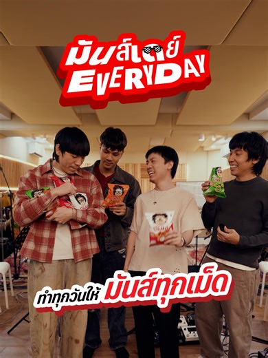 เส็งมันต้องมันส์กว่านี้ เส็งงงงงง… แล้วเตรียมไปมันส์ทุกโมเมนต์กับโก๋แก่ ที่คอนเสิร์ตใหญ่ของ THREE MAN DOWN ด้วยกันส์ #โก๋แก่มันส์เดย์EVERYDAY #ทำทุกวันให้มันส์ทุกเม็ด #ThreeManDownLiveAtSuphachalasai #ThreeManDown #โก๋แก่มันทุกเม็ด