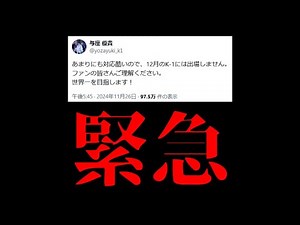 与座優貴選手へ