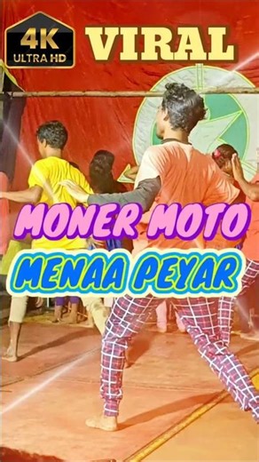 Moner moto menaa peyar#new santali video#new viral video ❤️❤️#stege_program_video_song