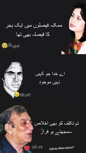 the sad poetry competition 🥹 #ahmedfaraz #foryou #hearttouching #jaunelia #lovepoetry