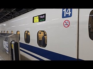 東海道新幹線 上り N700系 のぞみ446号 14号車 15番E席 山側 新大阪駅~東京駅間 車窓風景・車窓動画