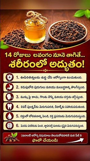 drink Clove Oil for 14 Days? 6 Surprising Health Benefits | Fact vs Myth