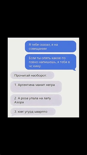 😂 #шортс #мем #шуточное #переписка #приколы