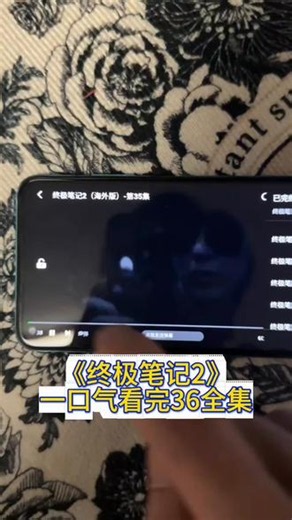 執芝士来龙去脉生效《终极笔记2》1-36海外版爽看，吴邪戴面具撑起九门，胖子挡脸，小哥守命，纵使机关遍地、宿命难逃，三人永远并肩。#终极笔记 #终极笔记2 #终极笔记第二季 #张起灵 #吴邪,终极笔记2海外版- 抖音
