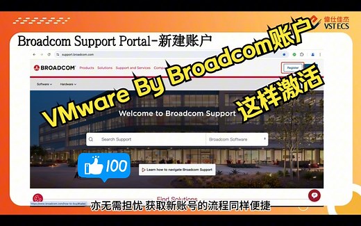 V记小课堂-如何激活VMware by Broadcom管理员账户