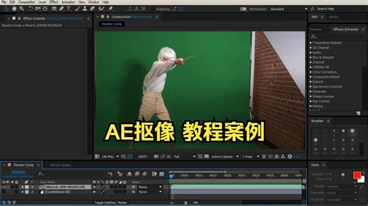 K2-AE抠像教程案例