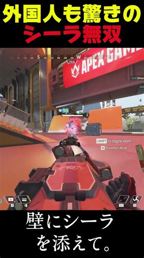 エンジョイ海外勢「What the hell！」 #APEX #apexlegends #ランパート #キル集 #シーラ #3v1 #FPS #apexclips #shorts #ショート