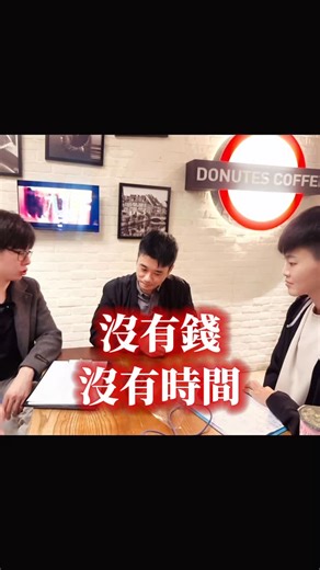 Allen 陳柏維｜銷售表達教練 on Instagram: "想改變想賺錢，但永遠沒錢沒時間？⚠️ 往往我們掛在嘴邊的藉口 就是我們拼搏的動力 例如有人說我沒錢沒時間 所以無法投資自己 無法投入時間學習和執行 或者要照顧孩子、陪伴父母或另一半 所以無法這個無法那個 但我們就是希望未來擁有財務安全感 並且擁有更多自主權和時間自由 才更應該改變 這絕對不容易 但未來的結果會改變 是因為現在每分每秒埋下改變的種子 私訊「369」預約諮詢 自媒體銷售變現 ⤵️ 想成為頂尖業務和講師 想運用自媒體打造個人IP和名單磁鐵 想提升銷售技術與變現策略，突破收入天花板 請加入我的SKOOL社群 主頁有「自媒體銷售變現培訓」免費加入連結 或直接Google👉SKOOL無限力量 目前0元加入 (未來會收費) 🎁 現在加入即贈： 《4步驟成交率激增100%，快速變現的銷售實戰力》 進入社群後請私訊我領取 #銷售 #業務 #成交 #潛能 #賺錢 #財富 #夢想 #自由 #顯化 #正能量 #吸引力法則"