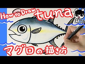 [Fish illustration] Tuna! How to draw