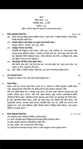৪৭তম বিসিএস লিখিত পরীক্ষা ২০২৫ | বাংলা প্রশ্ন সমাধান | 47th BCS Written Exam Bangla Solution | BCS