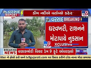 Normal life thrown out of gear leading to massive destruction in rural areas, Surat | Gujarat Rain