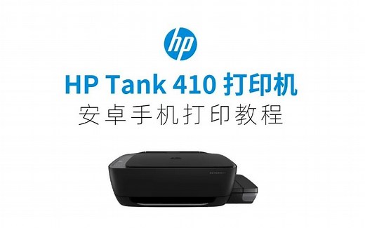 410-安卓手机打印教程