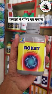 PI Rocket Insecticide // Profenofos 40% + cypermethrin 4% EC // #insecticide #agriculture