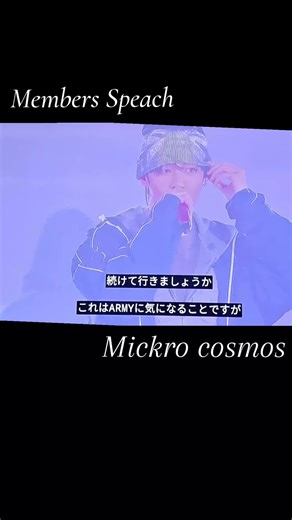 #BTS やっぱり昔の歌は馴染む〰✨️💜ARIRANG TOUR 2026