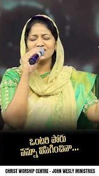 Raja nee sannidhilo untanayya song by Mrs Blessie Wesly || #drjohnwesly #blessiewesly