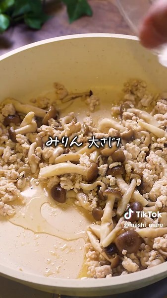 簡単鶏そぼろときのこの和風混ぜご飯レシピ