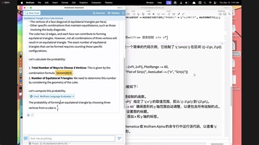 颠覆未来的工具：Wolfram笔记本助手的划时代发布