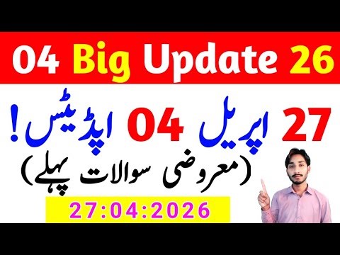 April 27, 2026 | AIOU 04 Big Update 2026 | AIOU Workshop | AIOU LMS | AIOU Password | The AIOU