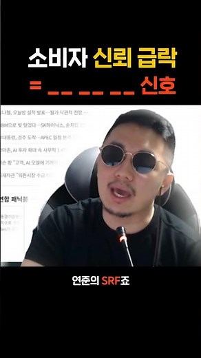 미국 경기 침체 기정사실! 연준 '돈 풀기' 시동 걸었다!