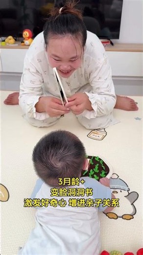 Funny Face Mask Book for Babies and Toddlers #momlife #babygear #baby #funny